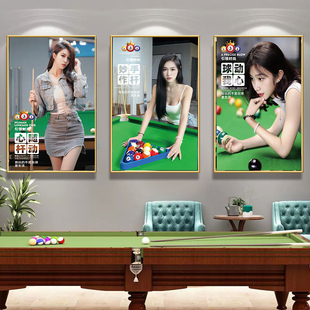 台球厅装饰画桌球室美女广告海报墙贴台球俱乐部氛围超清壁纸KT板