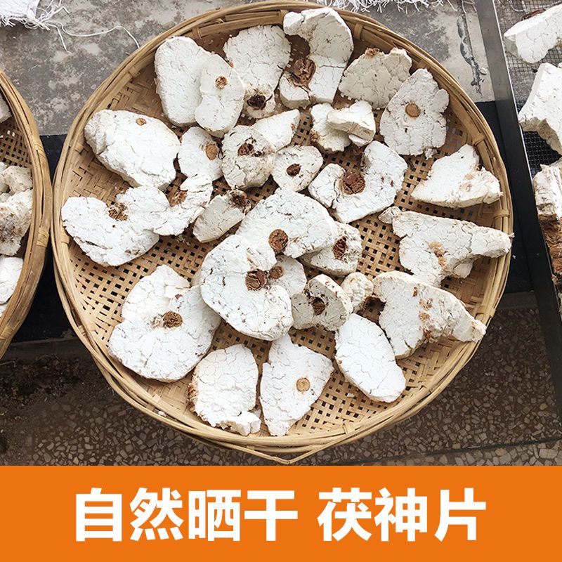 云南哀牢彝家地道药材姚州茯苓茯神云苓 茯神木云神带皮阴干500克