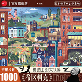 HEYE拼图成人版 一千片1000希区柯克电影大师系列高难度韦斯安德森