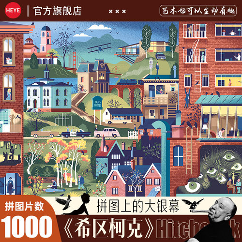 HEYE2023新品HEYE电影大师系列