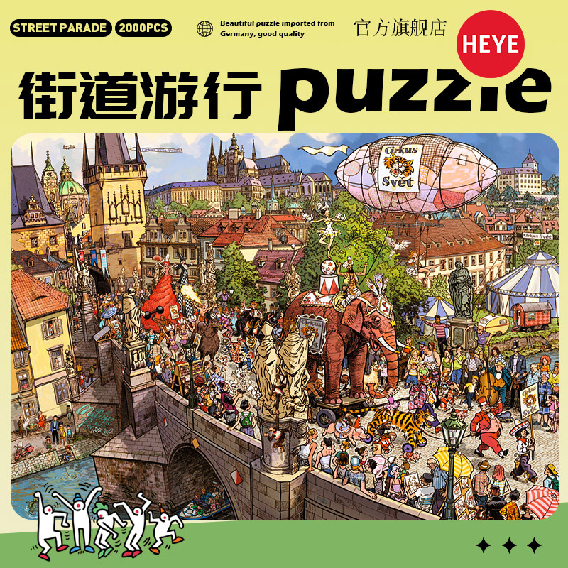 HEYE拼图成人版街道游行2000片