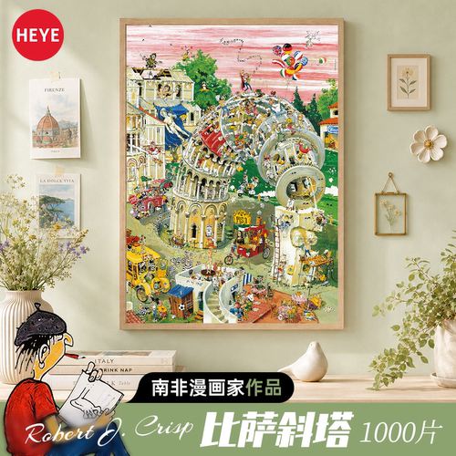 【上新价155元】比萨斜塔拼图