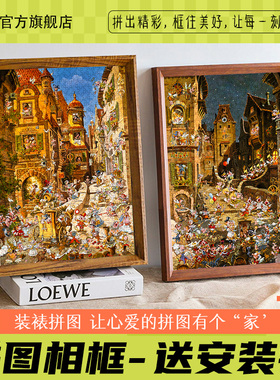 HEYE适用拼图框1000 1500 2000片装裱相框挂墙实木装裱画框70x50