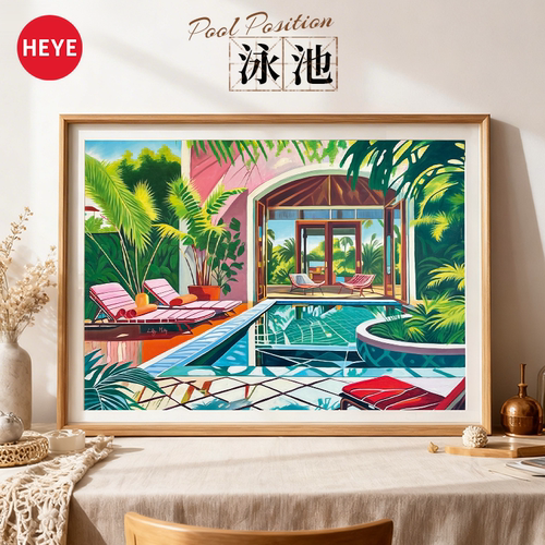 HEYE拼图1000片艺术系列遐想泳池