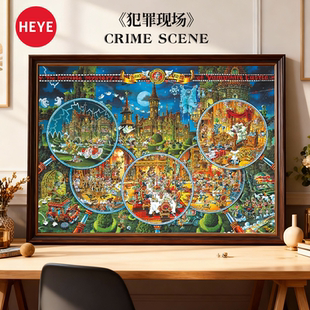 【7月新品】HEYE拼图成人版2000片犯罪现场解谜高难度puzzle礼物