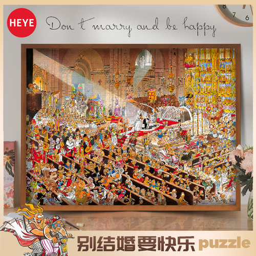 【入会领券】HEYE拼图1500片