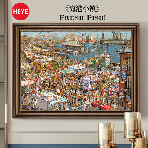 HEYE海港小镇2000片高颜值