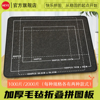 HEYE拼圖板分片盤工具