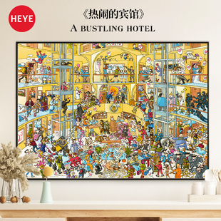 HEYE拼图成人版 宾馆高颜值治愈系高难度玩具礼物 一千1000片热闹