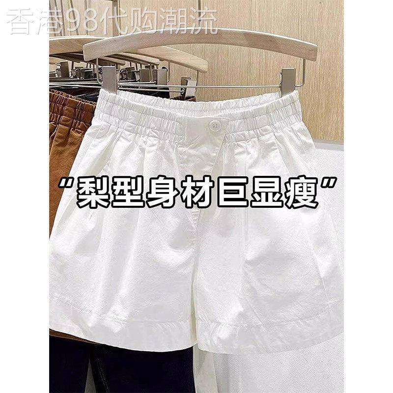 白色松紧腰短裤女士2026夏季新款梨型身材显瘦宽松百搭休闲阔腿裤