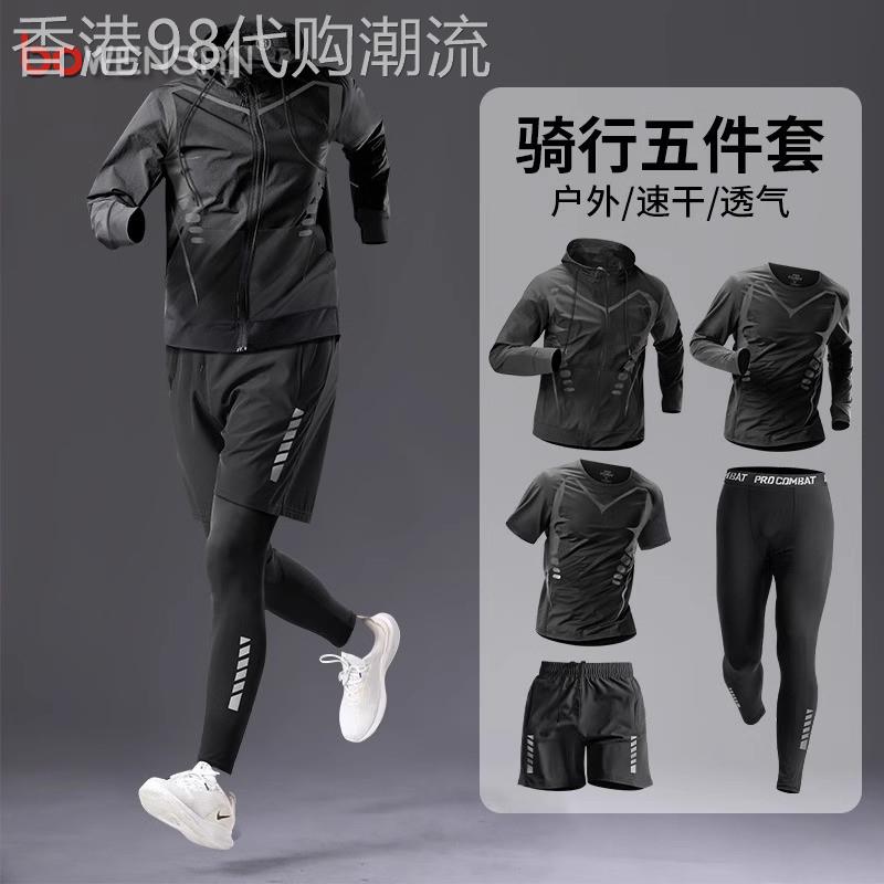 高端运动服套装男士春秋夏季2026新款跑步骑行健身晨跑五件套男款