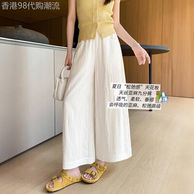 莱赛尔天丝亚麻裤子女夏薄款2026超火九分裤老钱风直筒白色宽裤