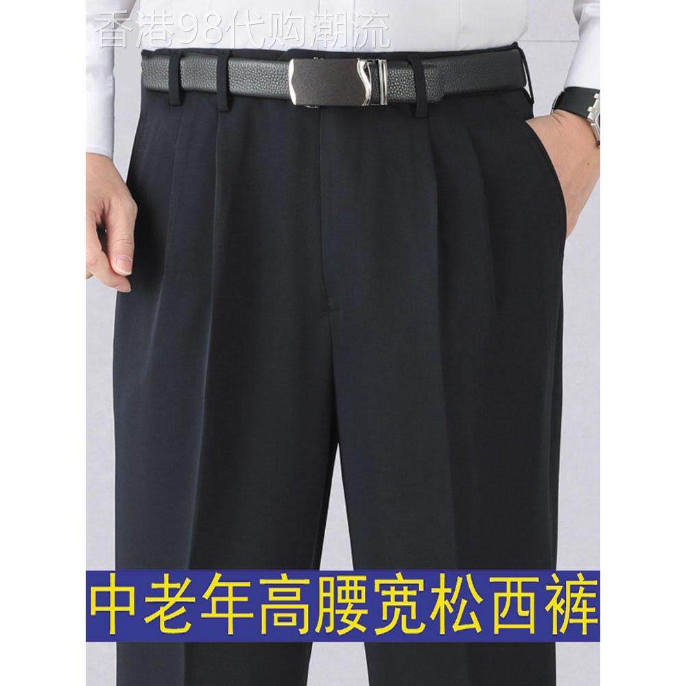 MK羊毛双褶西裤男春秋款正装高腰深档中年男士商务休闲裤爸爸裤子