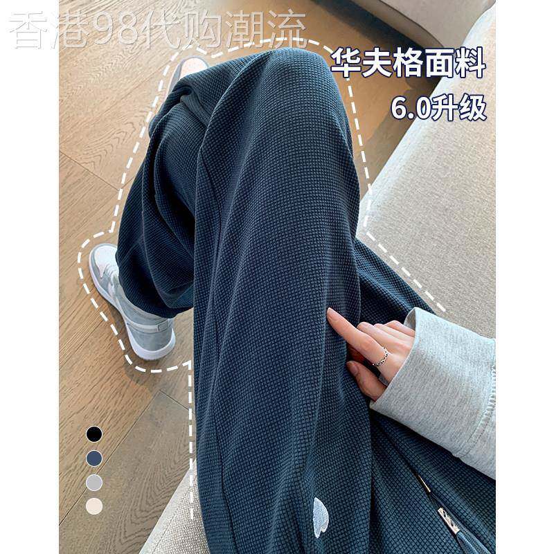 华夫格蓝色运动裤女2025春秋加绒新款宽松束脚阔腿裤直筒休闲卫裤