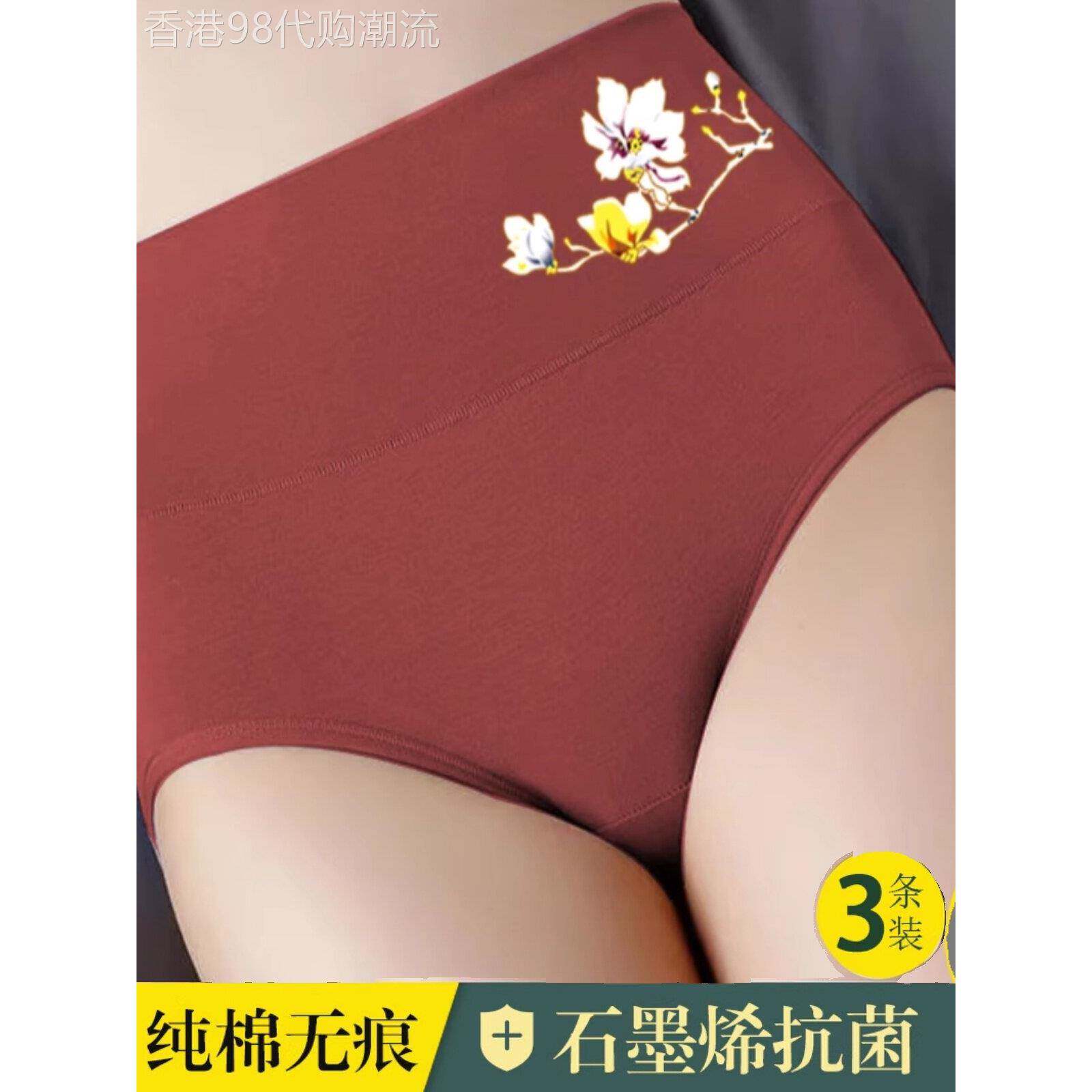 纯棉短裤，高腰女性石墨烯缩腹提臀印花透气和舒适的大尺寸3包内
