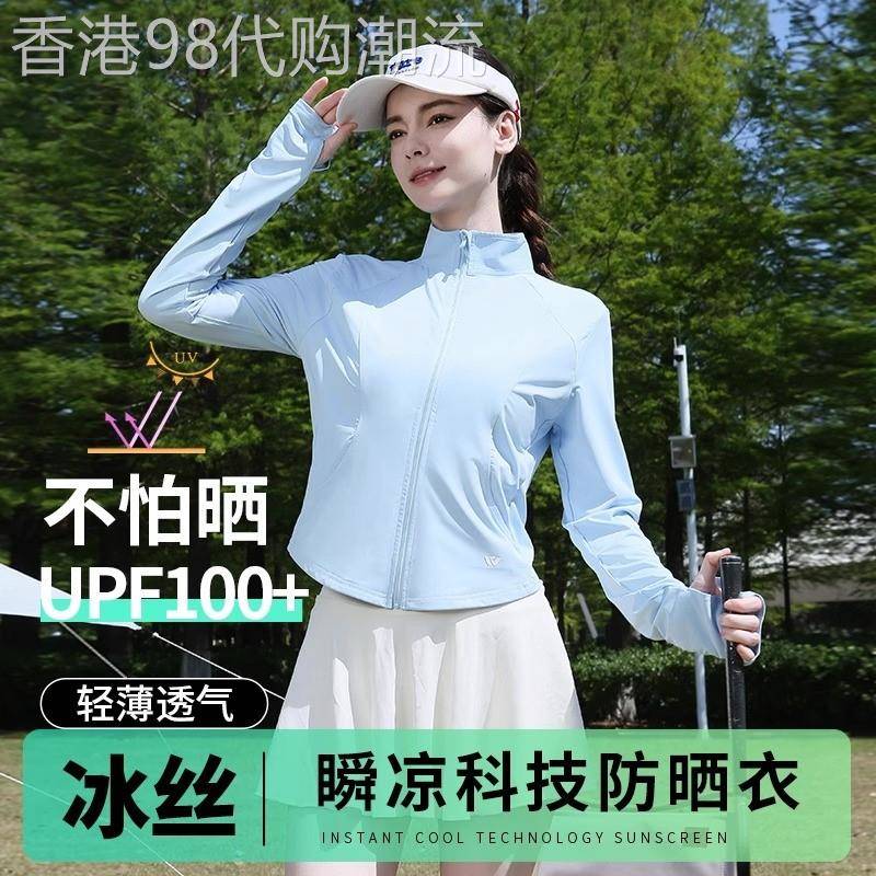 韩国冰丝防晒衣女夏季新款立领修身显瘦薄款透气抗UV短款外套
