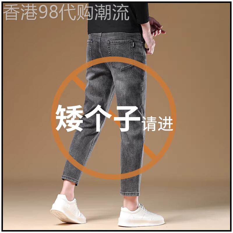 法国高端品牌夏季薄款牛仔裤男士修身小脚弹力小个子九分休闲裤子