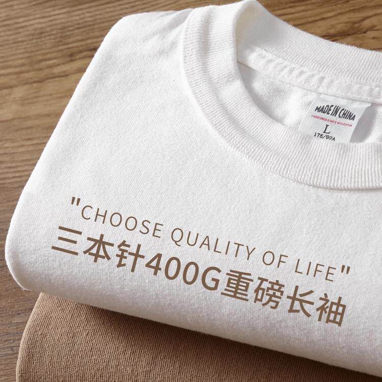MAROLIO三本针重磅400g纯棉长袖T恤男春秋新款纯色宽松圆领打底衫
