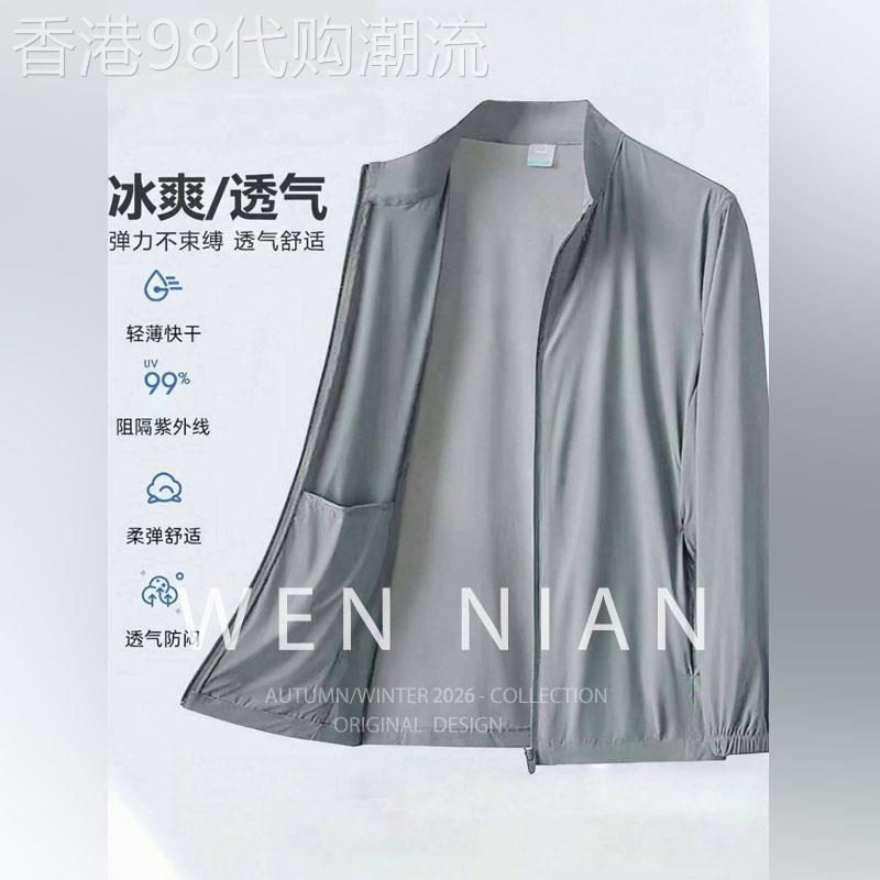 韩国WEN NIAN抗UV超薄防晒衣男款2026透气情侣防晒服外套潮牌