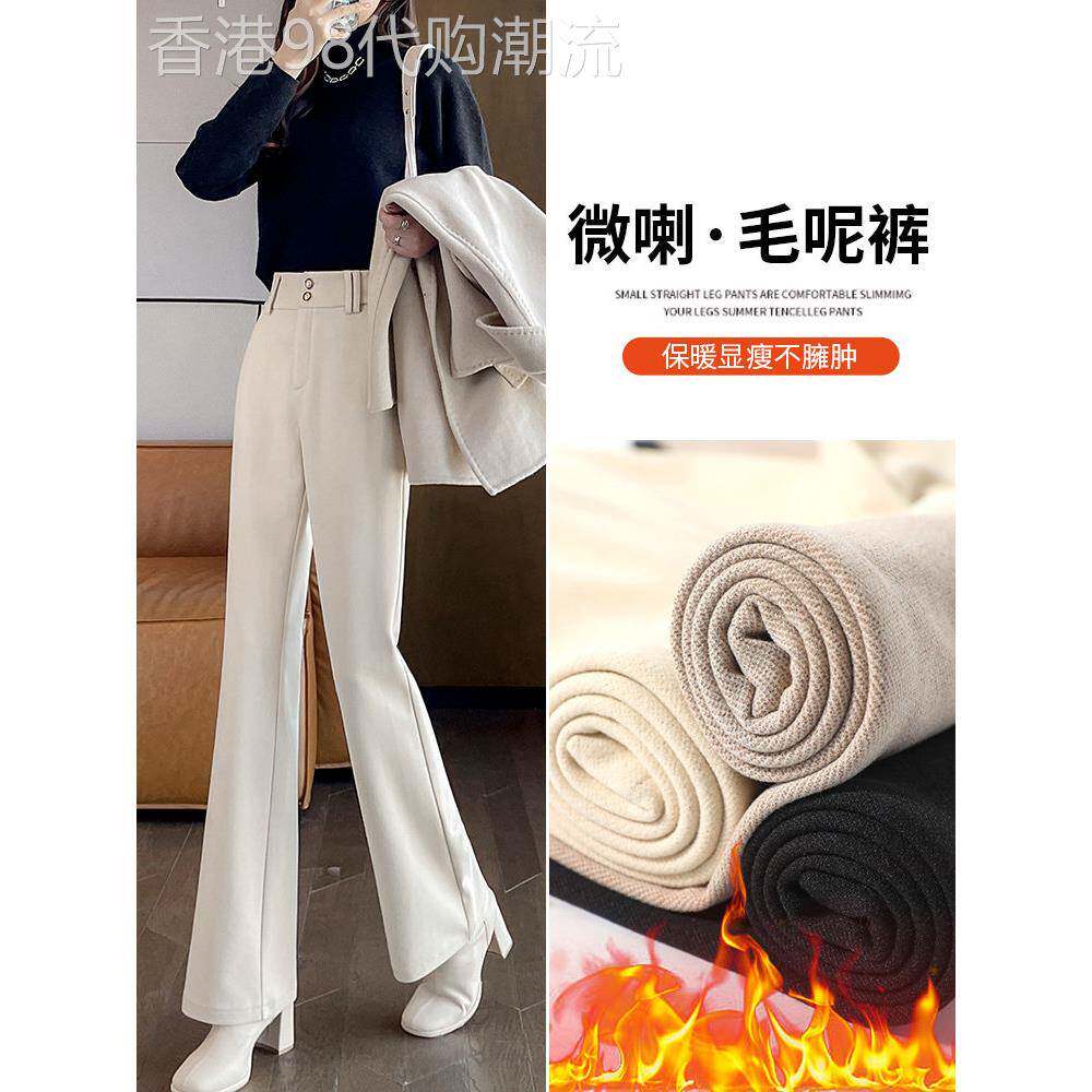 米白色微喇毛呢裤女春秋加绒加厚搭配短靴的裤子垂感直筒西装裤