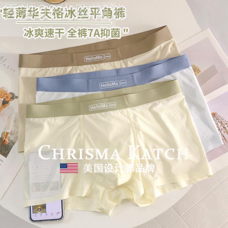 出口美国⭐Chrisma Katch~冰爽速干内裤冰丝透气超轻薄款四角短裤