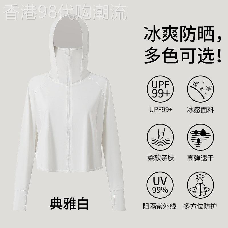 冰丝凉感防晒衣女款夏季薄款宽松抗UV户外防晒服开衫短款外套
