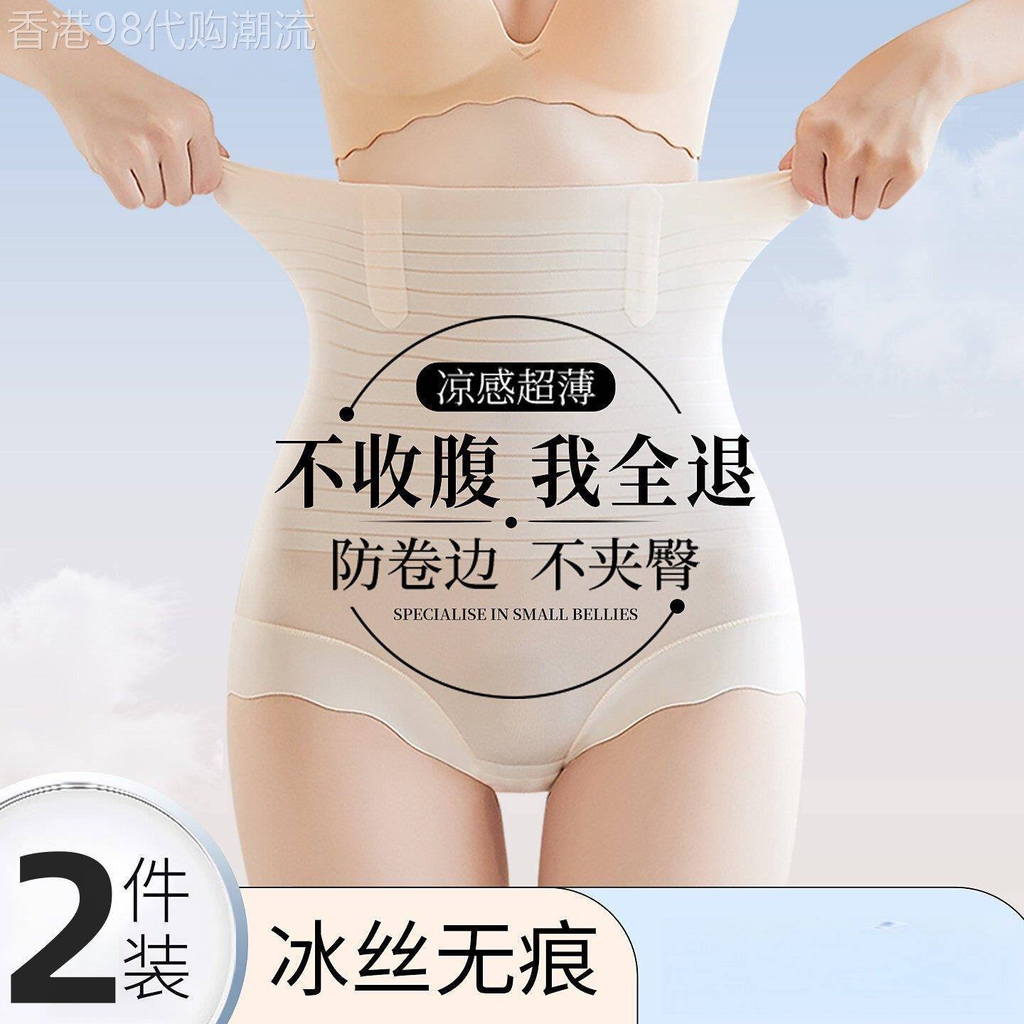 高腰收腹裤收小肚子强力束腰产后塑形夏季冰丝无痕塑身提臀内裤女