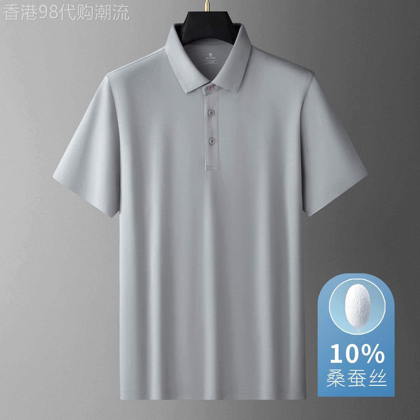 香港高含量桑蚕丝短袖POLO衫男士夏季超薄款宽松中年商务体恤上衣