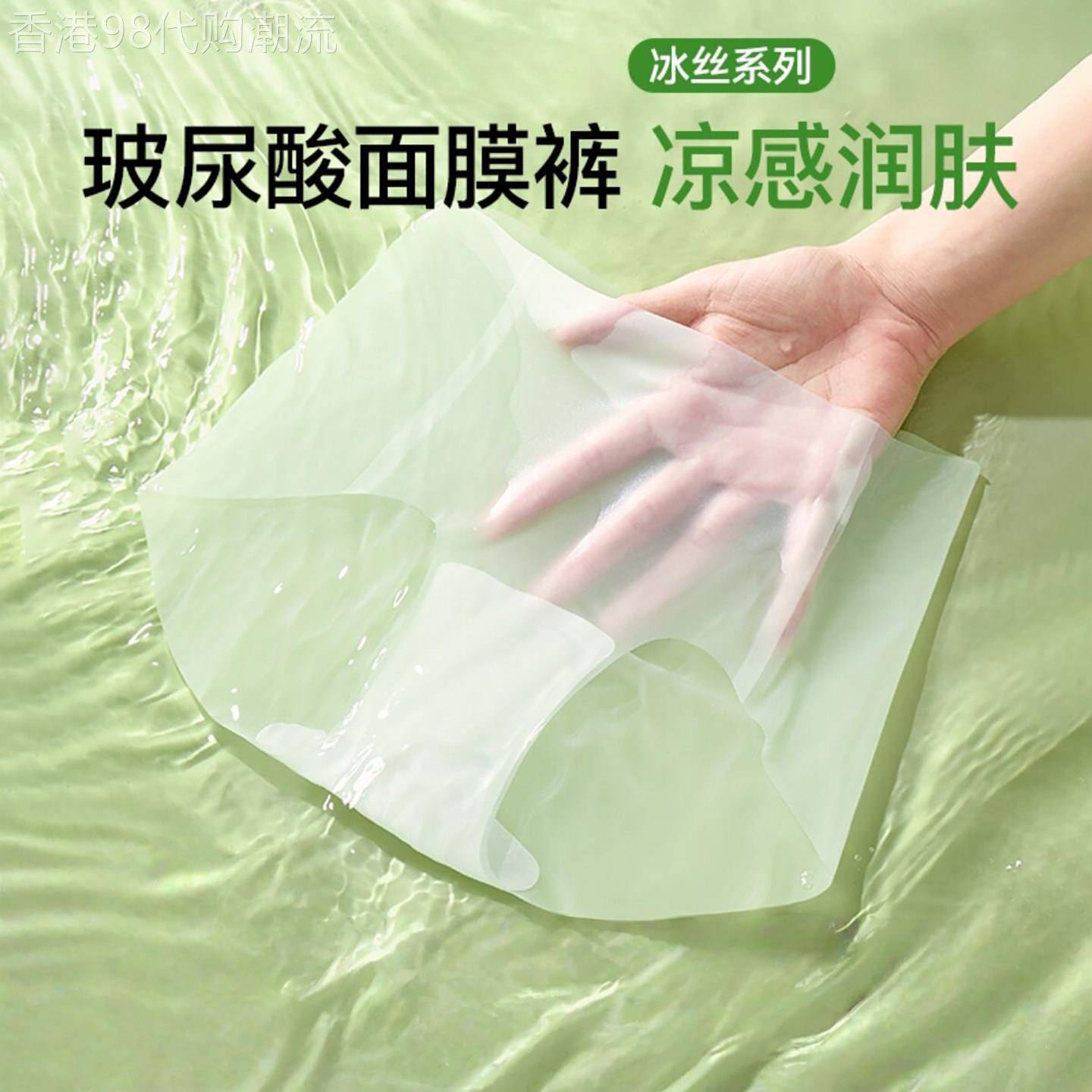 高端冰丝无痕内裤女士夏季轻薄款隐形速干玻尿酸面膜裤凉感三角裤