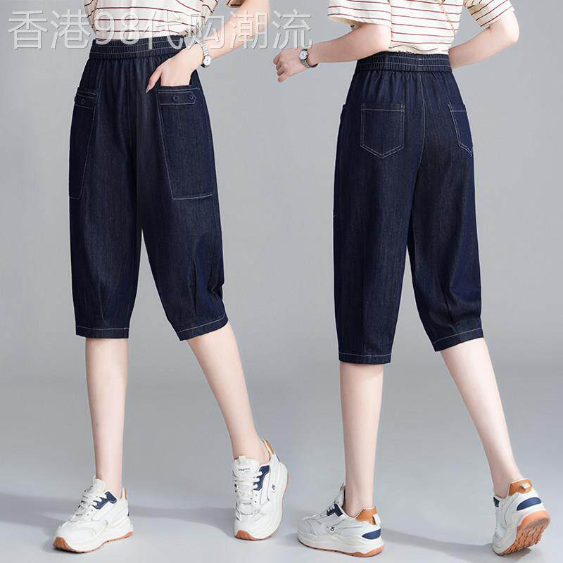 七分裤女夏季薄款天丝牛仔裤2026新款爆款休闲宽松小个子哈伦五分