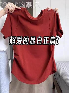 美式桔红色短袖t恤女夏季2026年新款设计感小众收腰显瘦正肩上衣