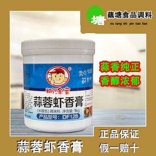 糊涂宝蒜蓉虾香膏半固态调味料餐饮商用蒜香龙虾回味膏 型号DF128