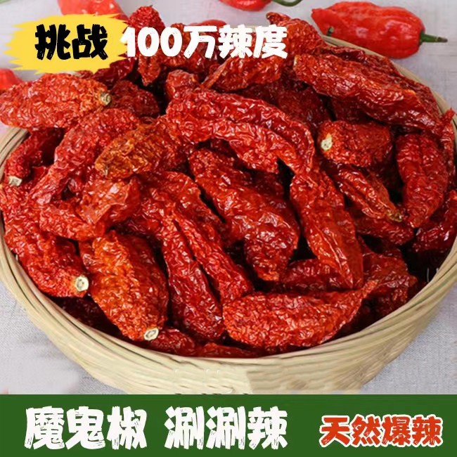 云南涮涮辣50g包装干辣椒特辣巨辣爆辣死神辣椒百万辣度死神辣椒