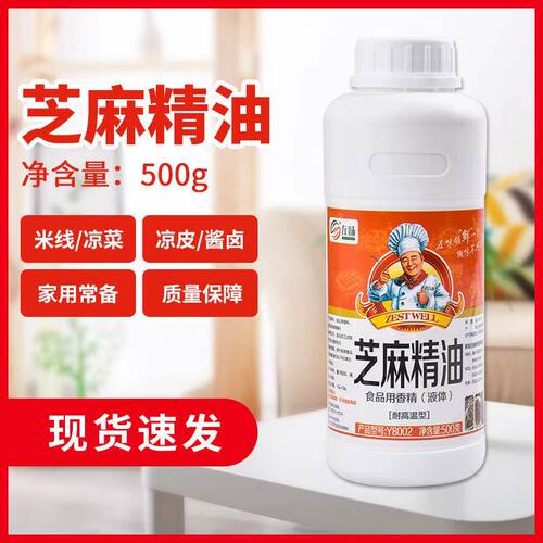 左味芝麻精油0Y8002添加剂