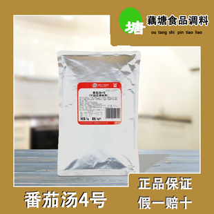 包邮 仟味番茄汤4号净含量1000g商用半固态调味料火锅粉面汤底正品