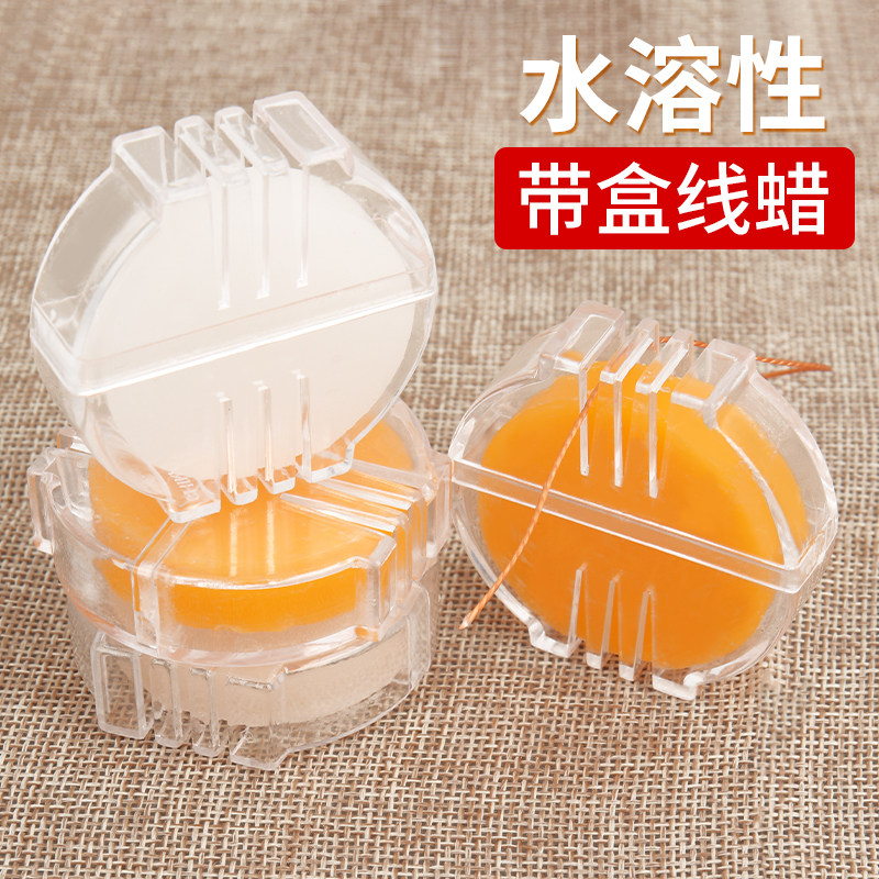 十字绣线蜡盒毛丝线水溶性棉线蜡工具防打结蜂蜡润滑修拉链专用蜡