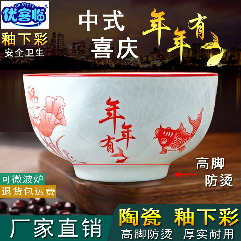 釉下彩红色喜庆陶瓷中国特色青花