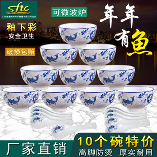 青花瓷年年有鱼陶瓷碗碟盘子勺子4.5寸米饭碗5寸吃米饭碗 10个特价