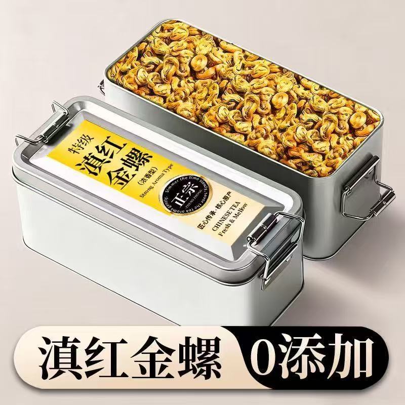 红茶滇红金螺特级蜜香正宗古树红茶金丝浓香新茶叶新滇红图片