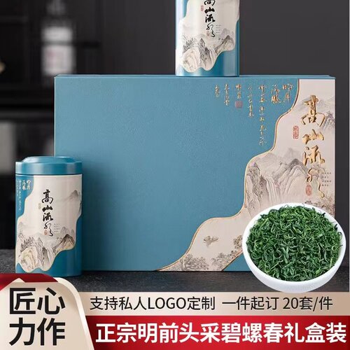 新疆包邮新茶碧螺春茶叶雨前春茶礼盒装过节送礼送长辈