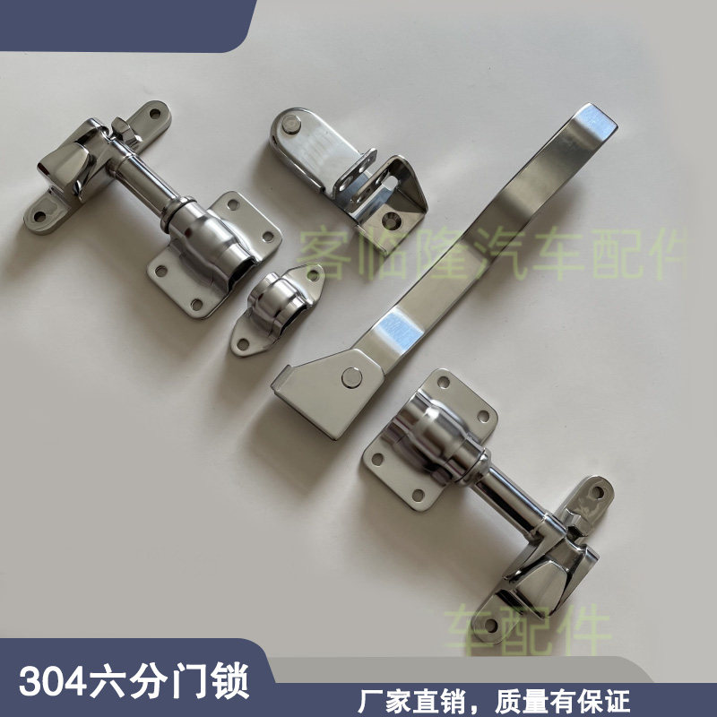 冷藏车后车门锁杆不锈钢六分门锁