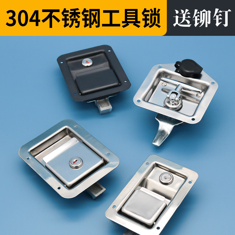 不锈钢多用途工具箱暗锁送铆钉