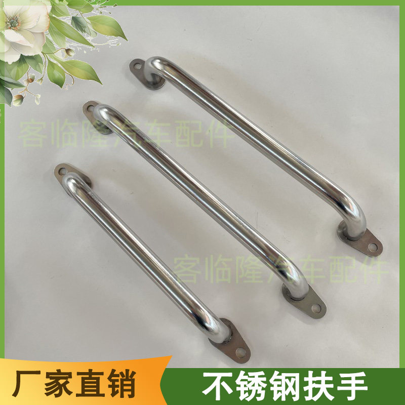 厢式货车车厢后门扶手