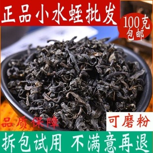 水蛭中药材500g蚂蟥小水蛭干清水蚂蟥干干品干货包邮正品蜈蚣免费