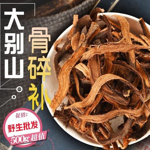 骨碎补500g中药材野生干货