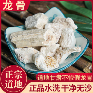 生龙骨中药材 500g克 特级五花龙骨 白龙骨牡蛎打粉 另有煅龙骨
