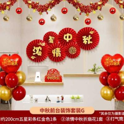 中秋国庆节店铺商场店铺前台背景装饰品场景布置道具氛围扇花拉花
