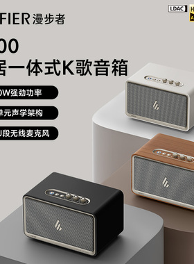 漫步者K300家居一体式K歌音箱多功能蓝牙桌面音箱家庭KTV多媒体