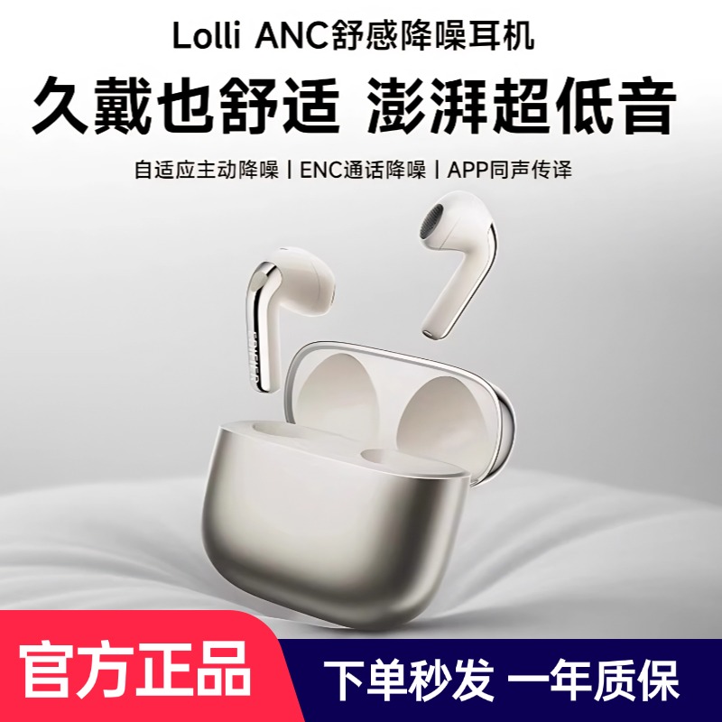 漫步者Lolli ANC萝莉豆主动降噪半入耳式蓝牙耳机游戏运动2025新