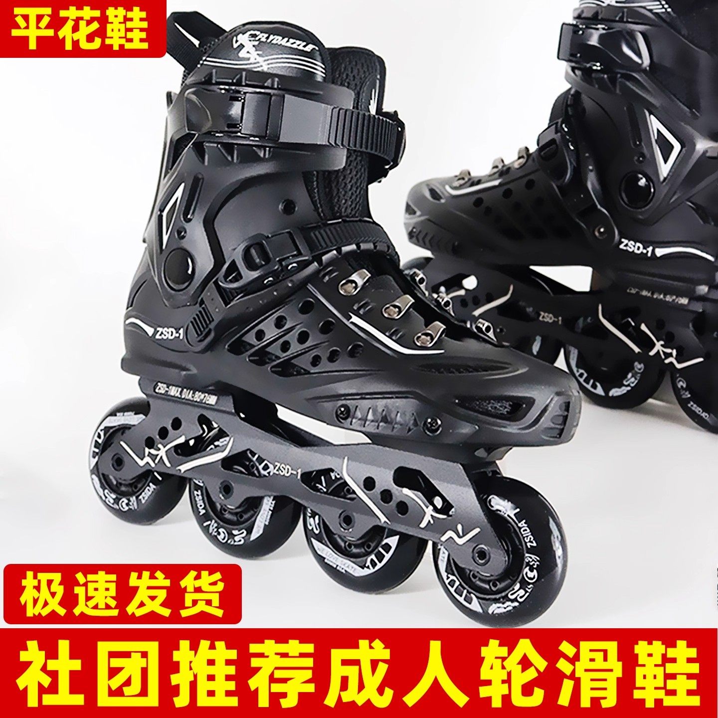 米高酷社团推荐轮滑鞋成人旱冰女成年男孩专业直排轮大学生溜冰鞋
